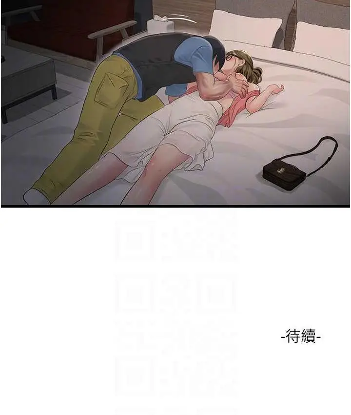 漫画《水电工日志》第43话第92张图