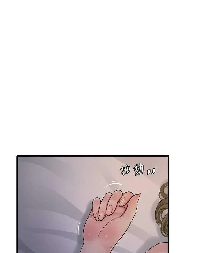 漫画《水电工日志》第44话第12张图