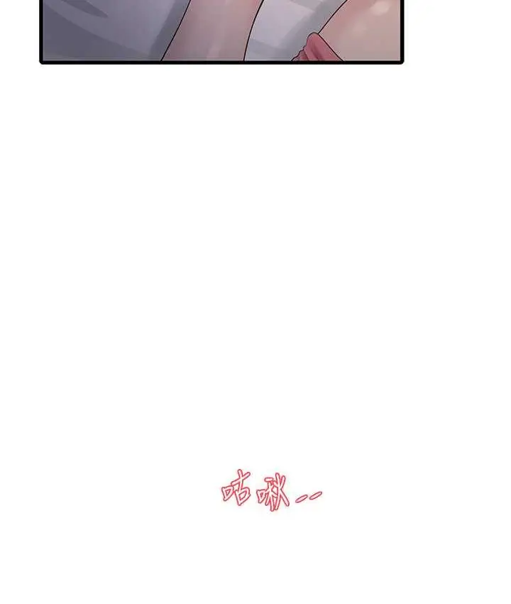 漫画《水电工日志》第44话第13张图