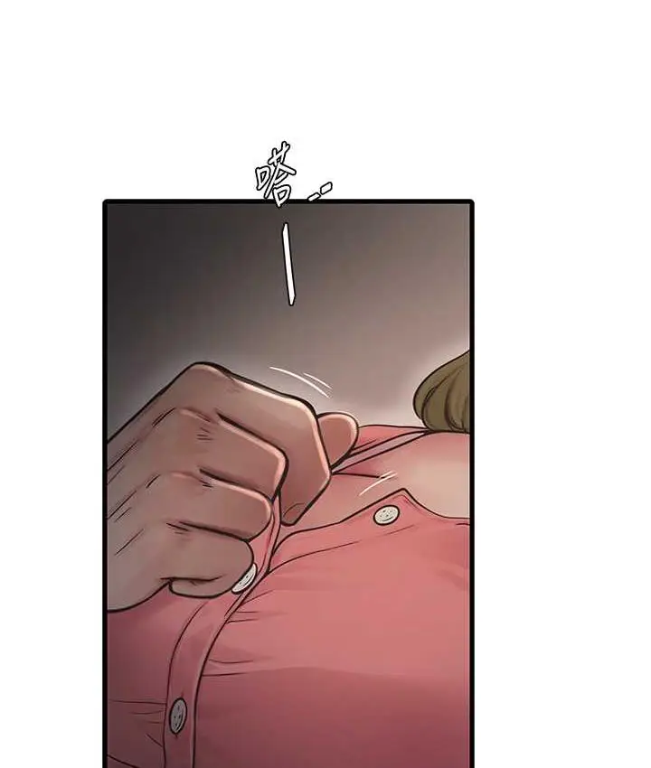 漫画《水电工日志》第44话第2张图