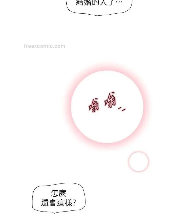 漫画《水电工日志》第44话第20张图