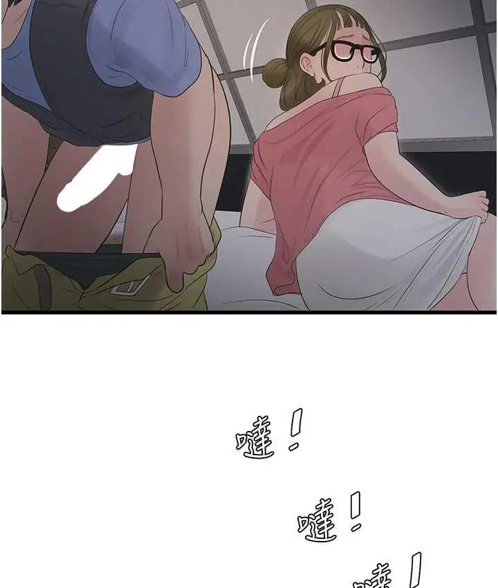漫画《水电工日志》第44话第28张图