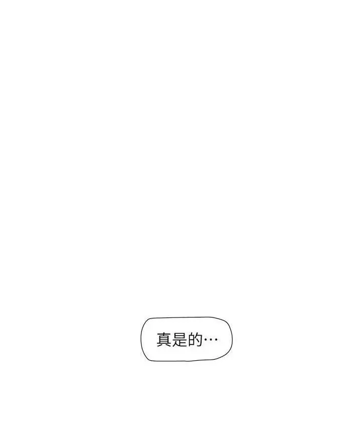 漫画《水电工日志》第44话第33张图