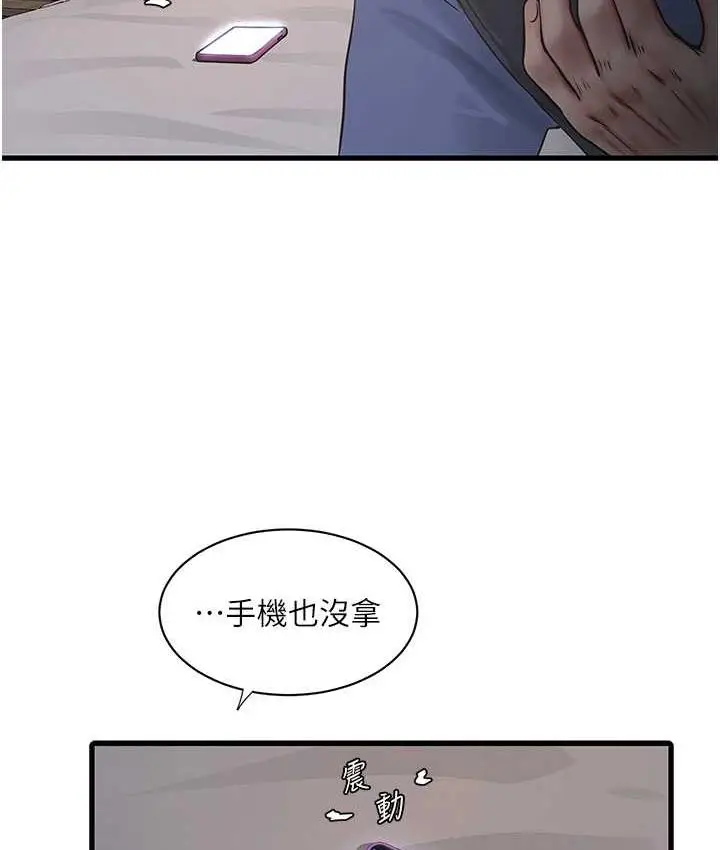 漫画《水电工日志》第44话第37张图