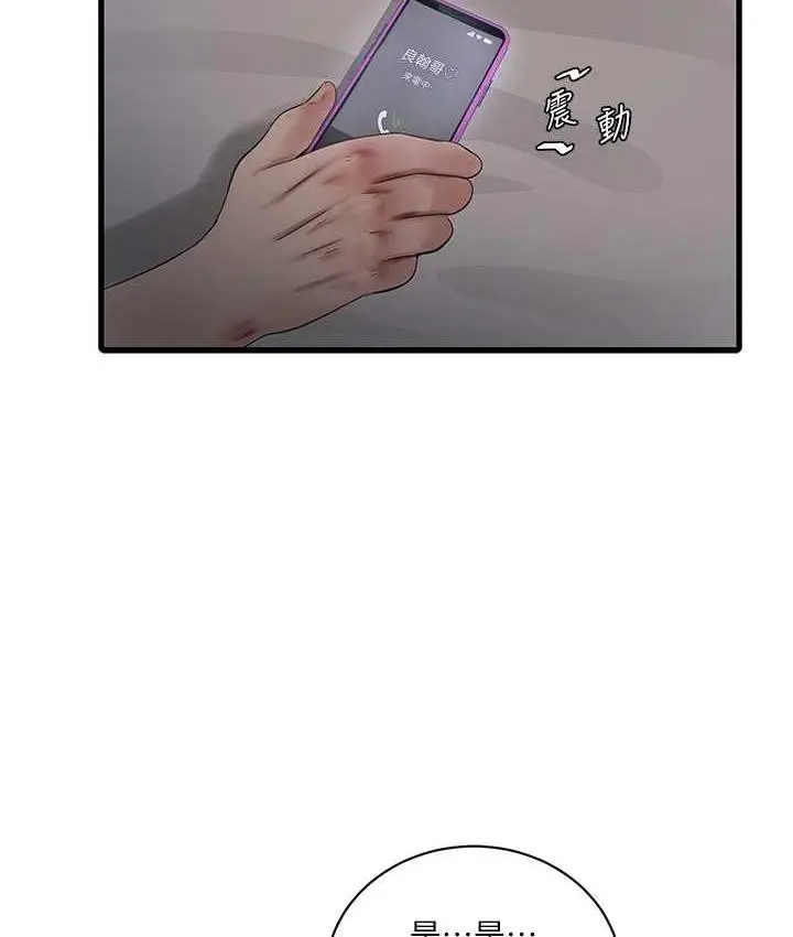 漫画《水电工日志》第44话第38张图