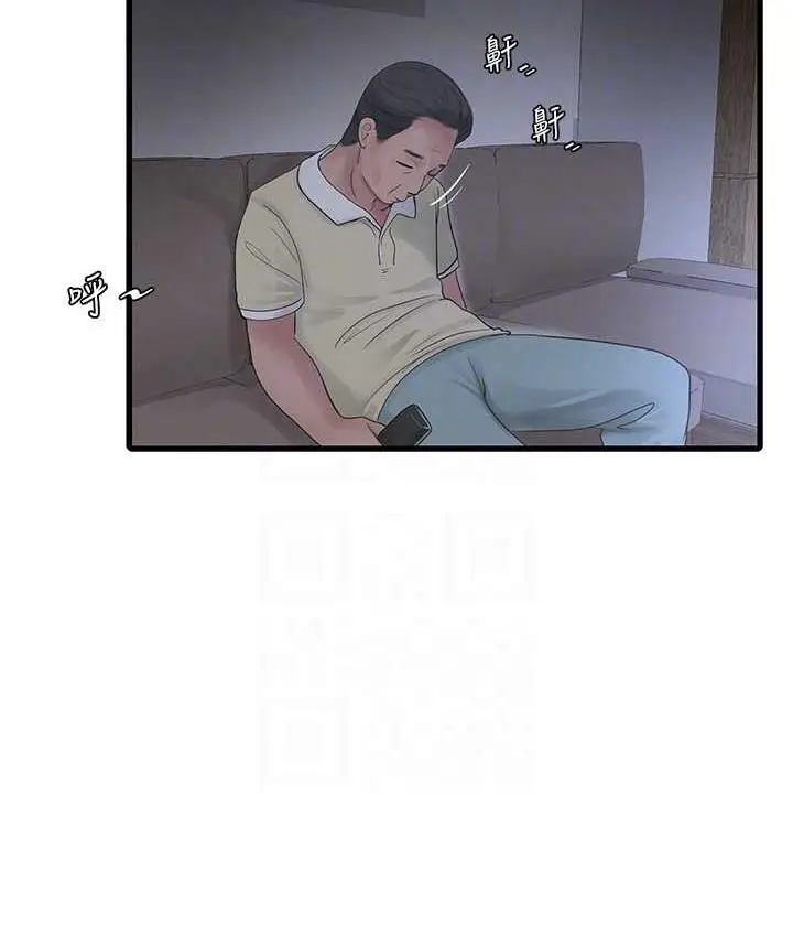 漫画《水电工日志》第44话第44张图