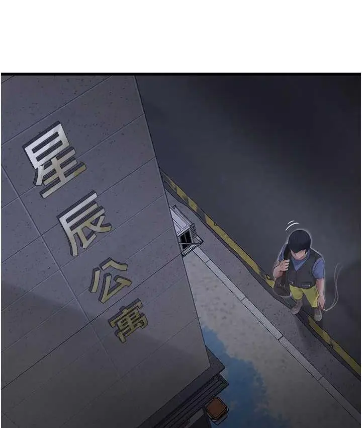 漫画《水电工日志》第44话第49张图