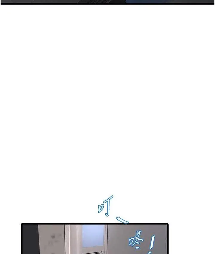漫画《水电工日志》第44话第50张图