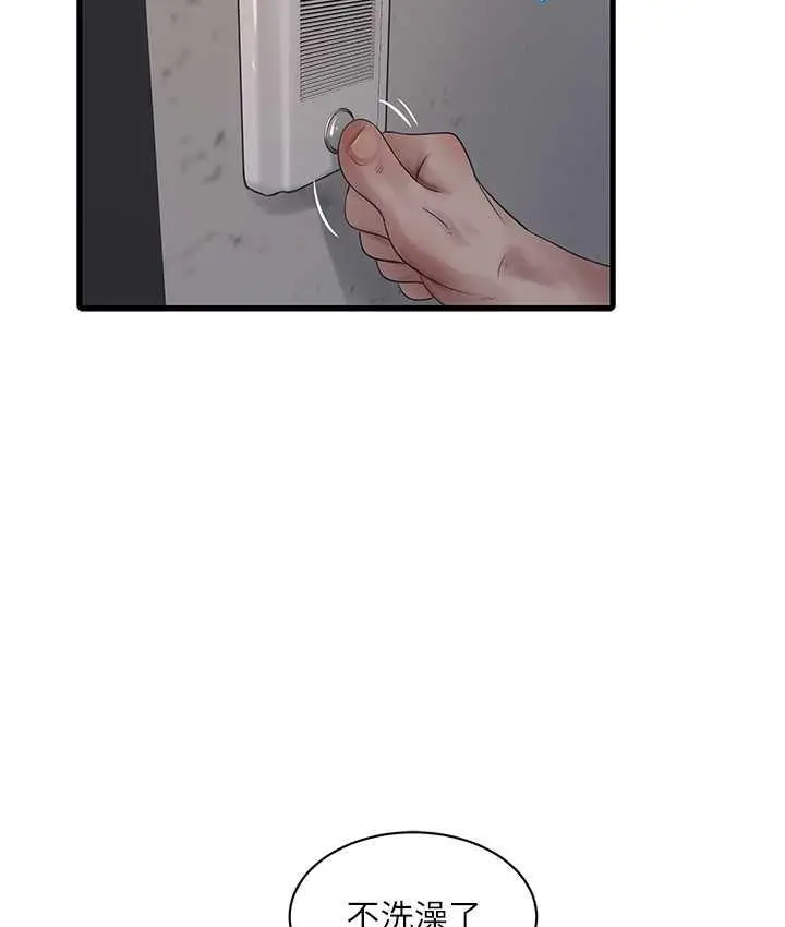 漫画《水电工日志》第44话第51张图