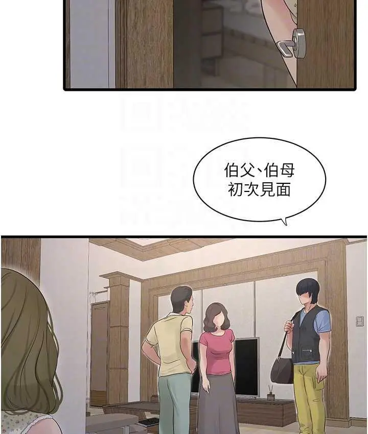 漫画《水电工日志》第44话第55张图