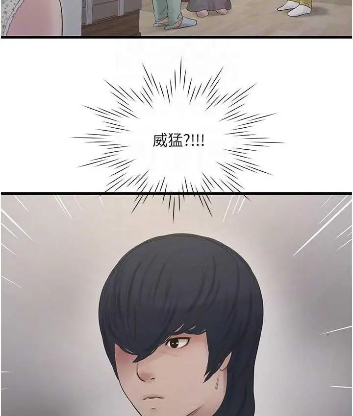 漫画《水电工日志》第44话第56张图