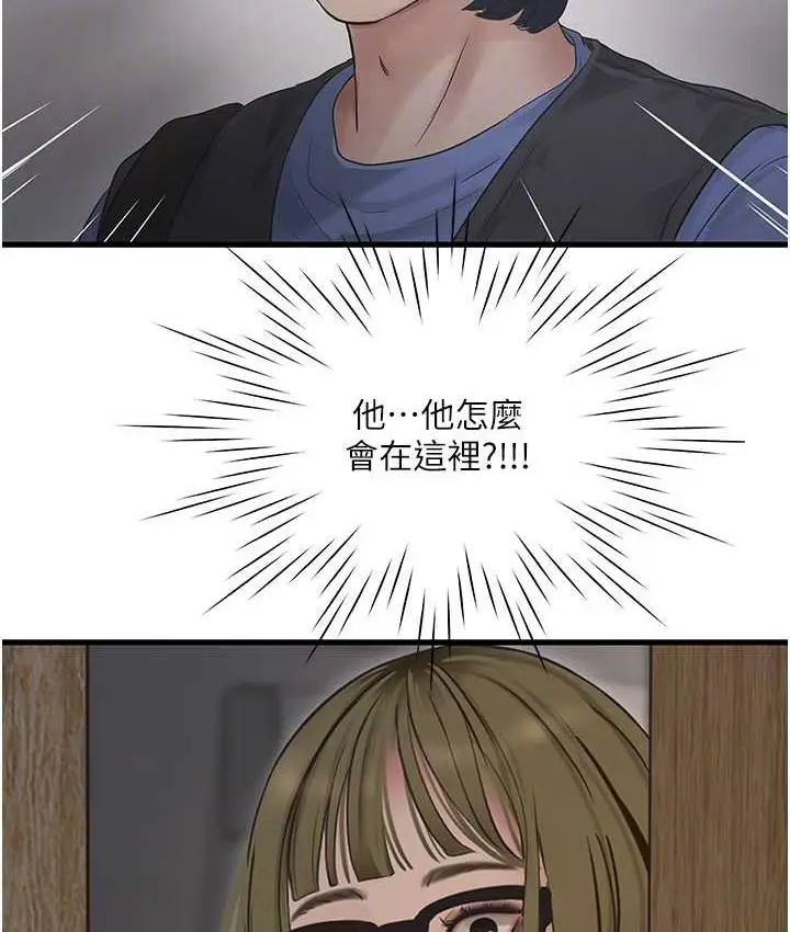 漫画《水电工日志》第44话第57张图