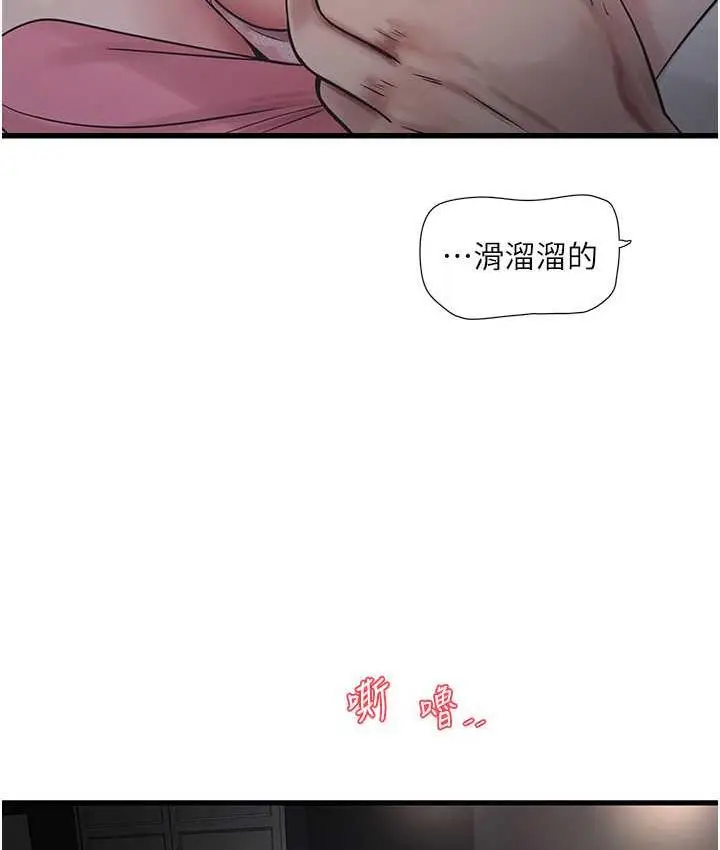漫画《水电工日志》第44话第7张图