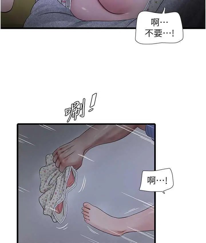 漫画《水电工日志》第44话第83张图