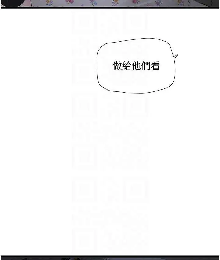 漫画《水电工日志》第44话第87张图