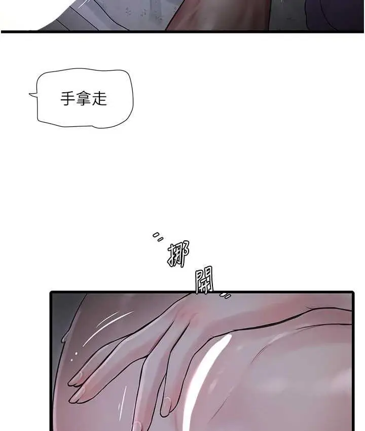 漫画《水电工日志》第45话第11张图