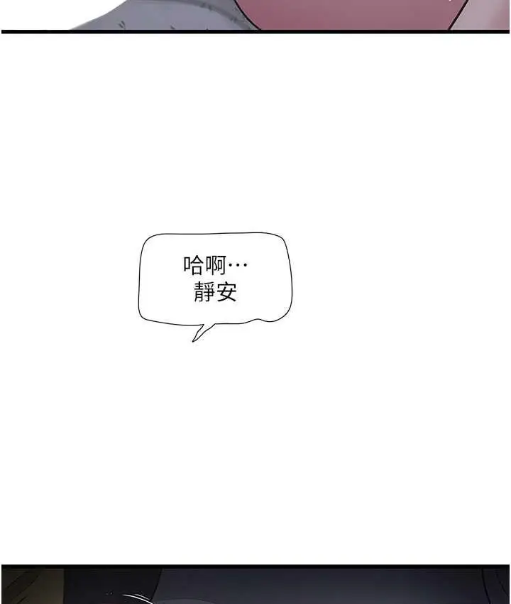 漫画《水电工日志》第45话第13张图