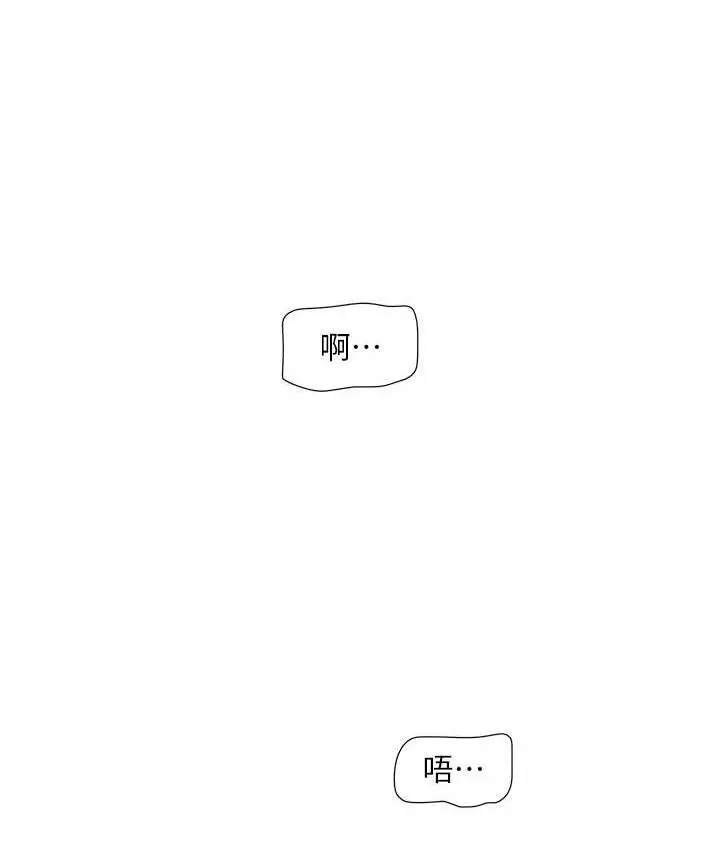 漫画《水电工日志》第45话第19张图