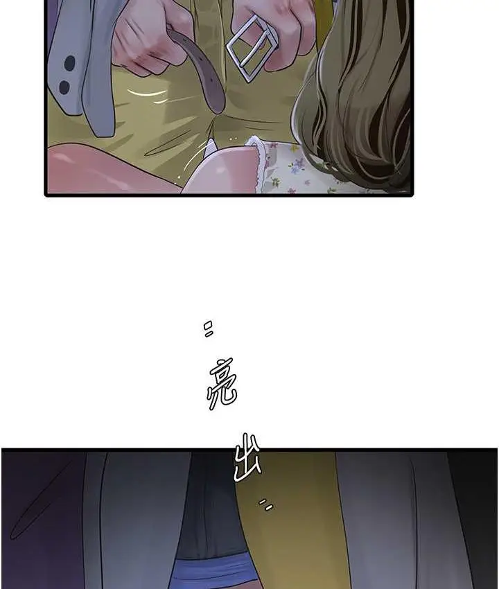 漫画《水电工日志》第45话第2张图