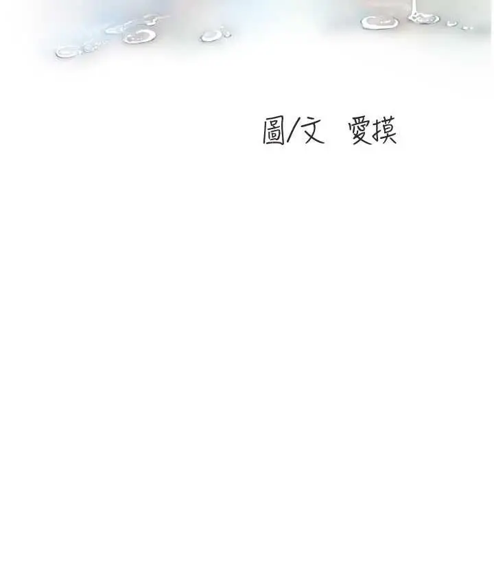 漫画《水电工日志》第45话第28张图