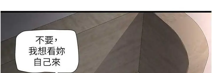 漫画《水电工日志》第45话第36张图
