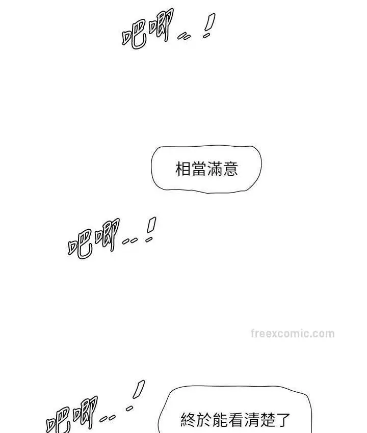 漫画《水电工日志》第45话第40张图