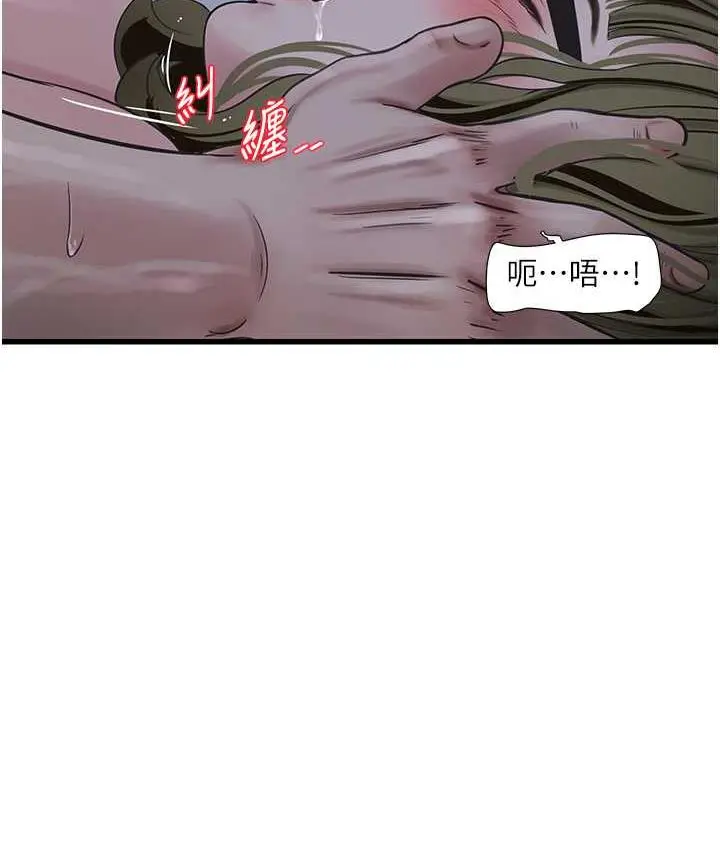 漫画《水电工日志》第45话第53张图
