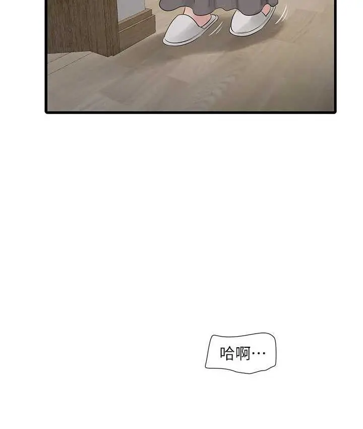 漫画《水电工日志》第45话第55张图
