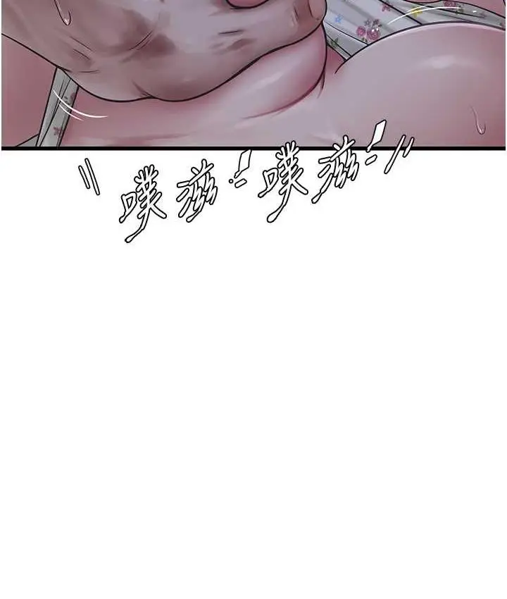 漫画《水电工日志》第45话第62张图