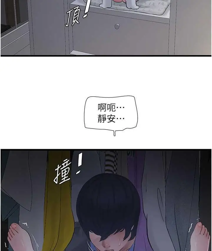 漫画《水电工日志》第45话第64张图