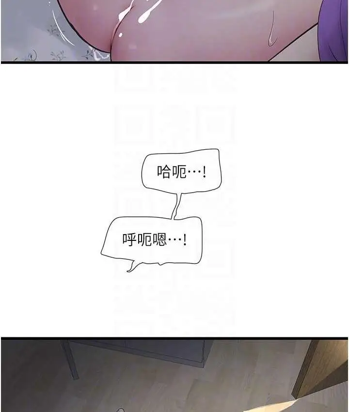 漫画《水电工日志》第45话第70张图