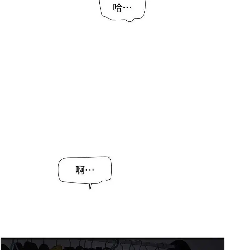 漫画《水电工日志》第46话第22张图