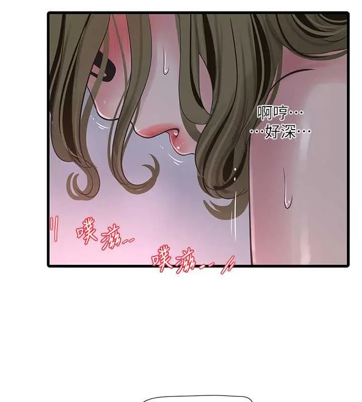 漫画《水电工日志》第46话第29张图