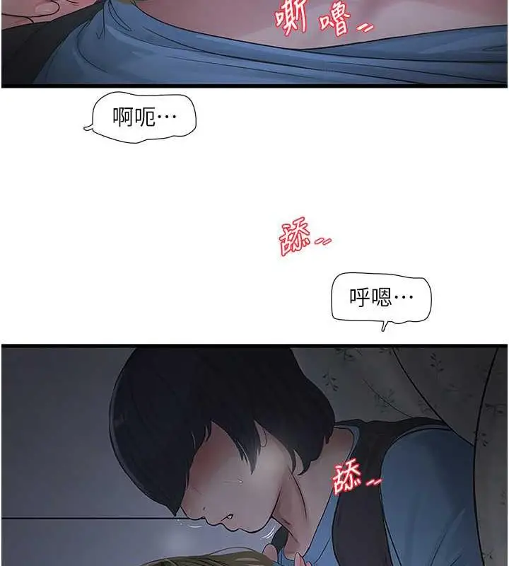 漫画《水电工日志》第46话第35张图