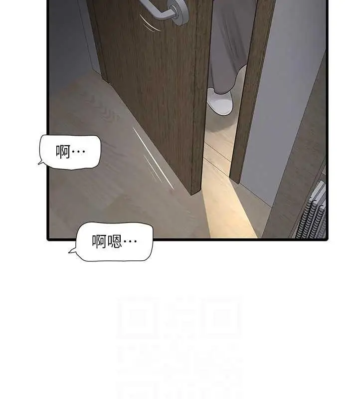 漫画《水电工日志》第46话第43张图