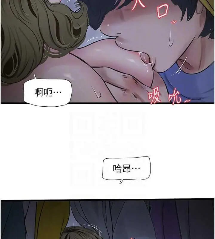 漫画《水电工日志》第46话第45张图