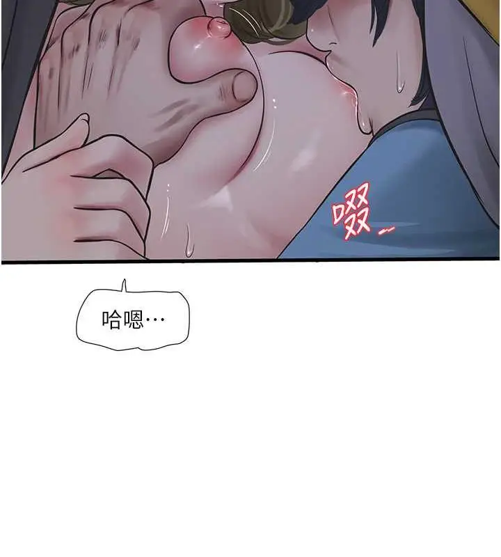 漫画《水电工日志》第46话第48张图