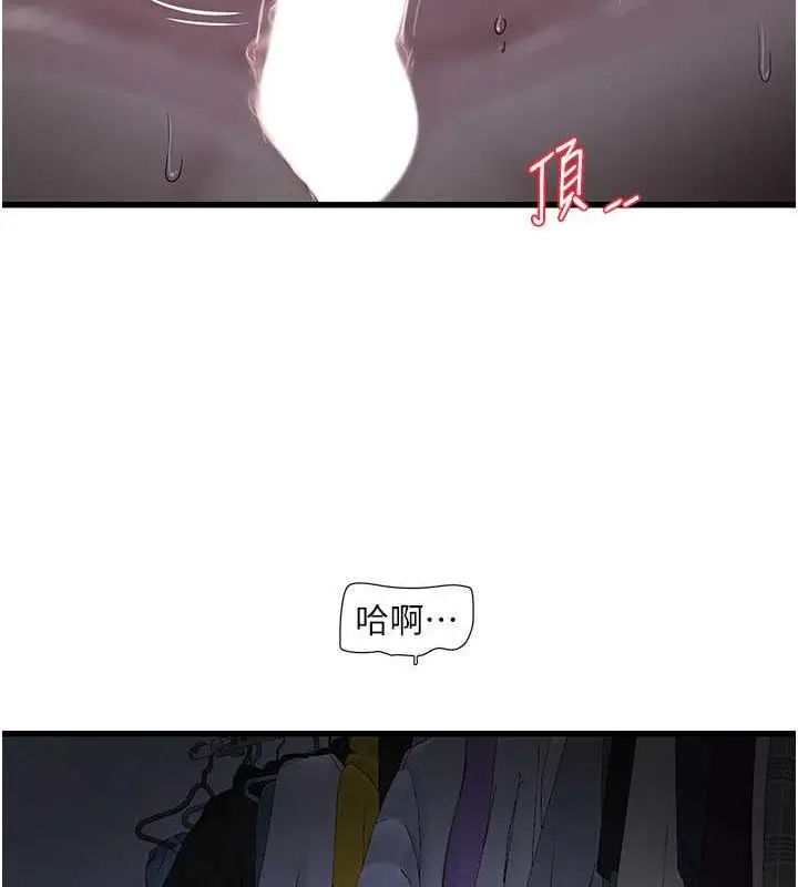 漫画《水电工日志》第46话第52张图
