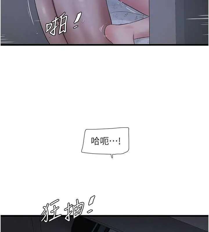 漫画《水电工日志》第46话第55张图