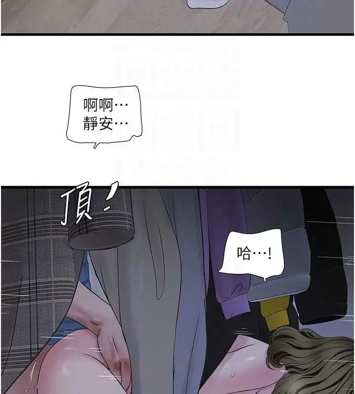 漫画《水电工日志》第46话第57张图