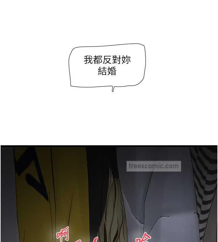 漫画《水电工日志》第46话第60张图