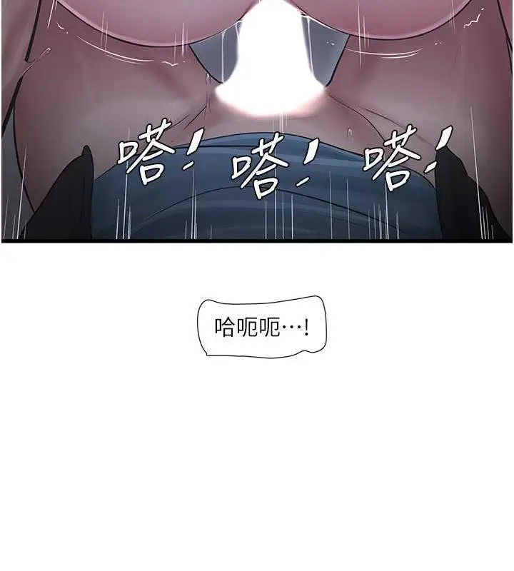 漫画《水电工日志》第46话第62张图