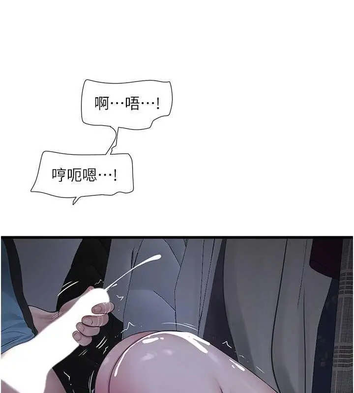漫画《水电工日志》第46话第63张图