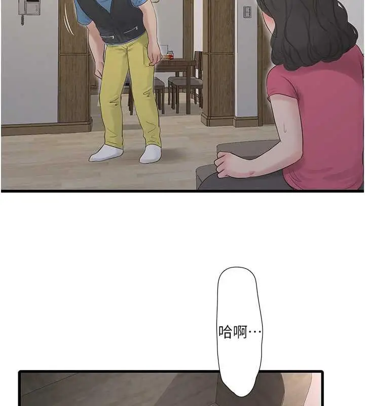 漫画《水电工日志》第46话第73张图