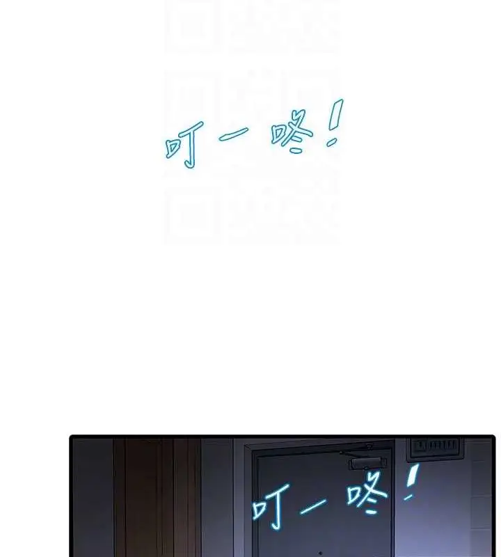 漫画《水电工日志》第46话第83张图