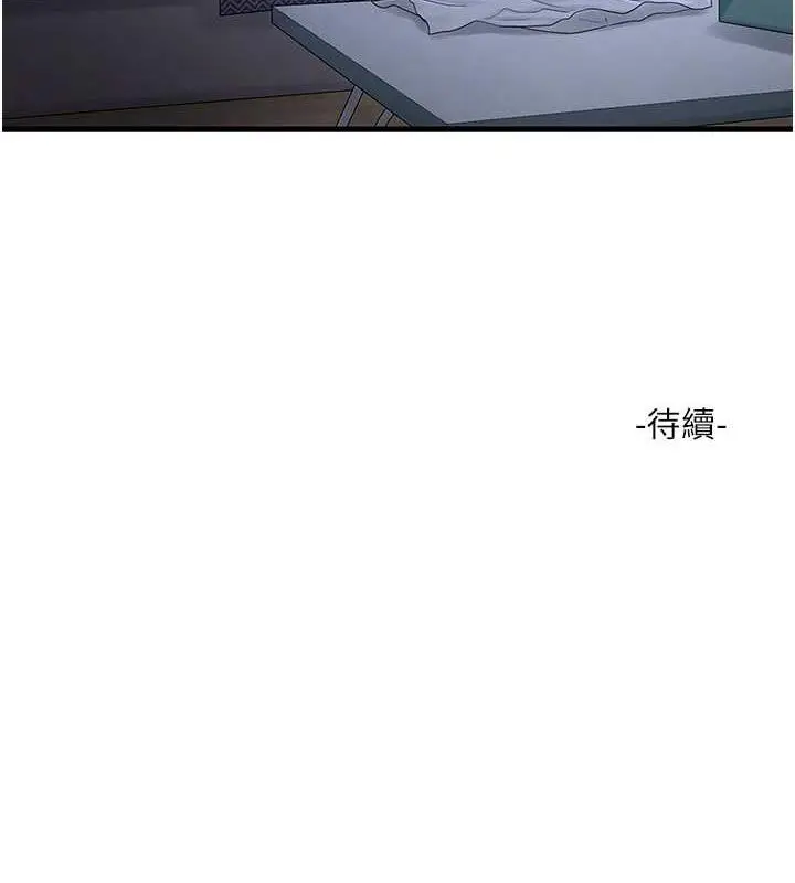 漫画《水电工日志》第46话第86张图