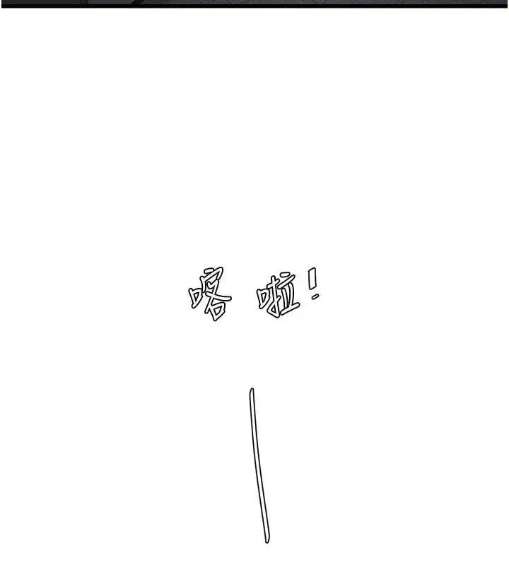 漫画《水电工日志》第47话第16张图