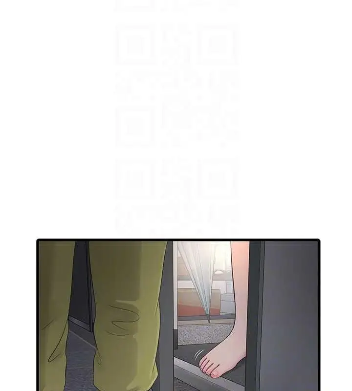 漫画《水电工日志》第47话第18张图