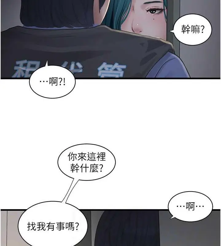 漫画《水电工日志》第47话第28张图