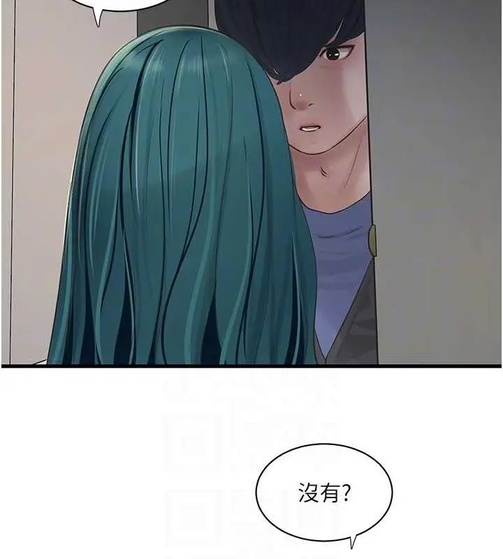 漫画《水电工日志》第47话第29张图
